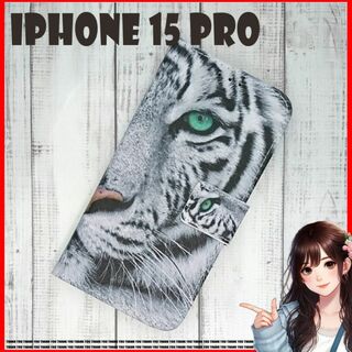 iPhone15 Pro 手帳型 ケース カバー 携帯 新品  T50 虎とら(iPhoneケース)
