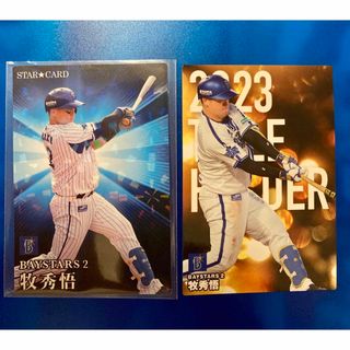 DeNA 牧秀悟　カルビー　プロ野球チップス　スターカード　タイトルホルダー(シングルカード)