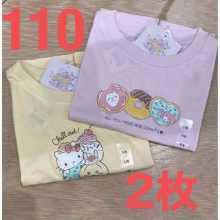 ユニクロ(UNIQLO)のユニクロ UNIQLO ちいかわ×サンリオ コラボ Tシャツ110cm2枚セット(Tシャツ/カットソー)