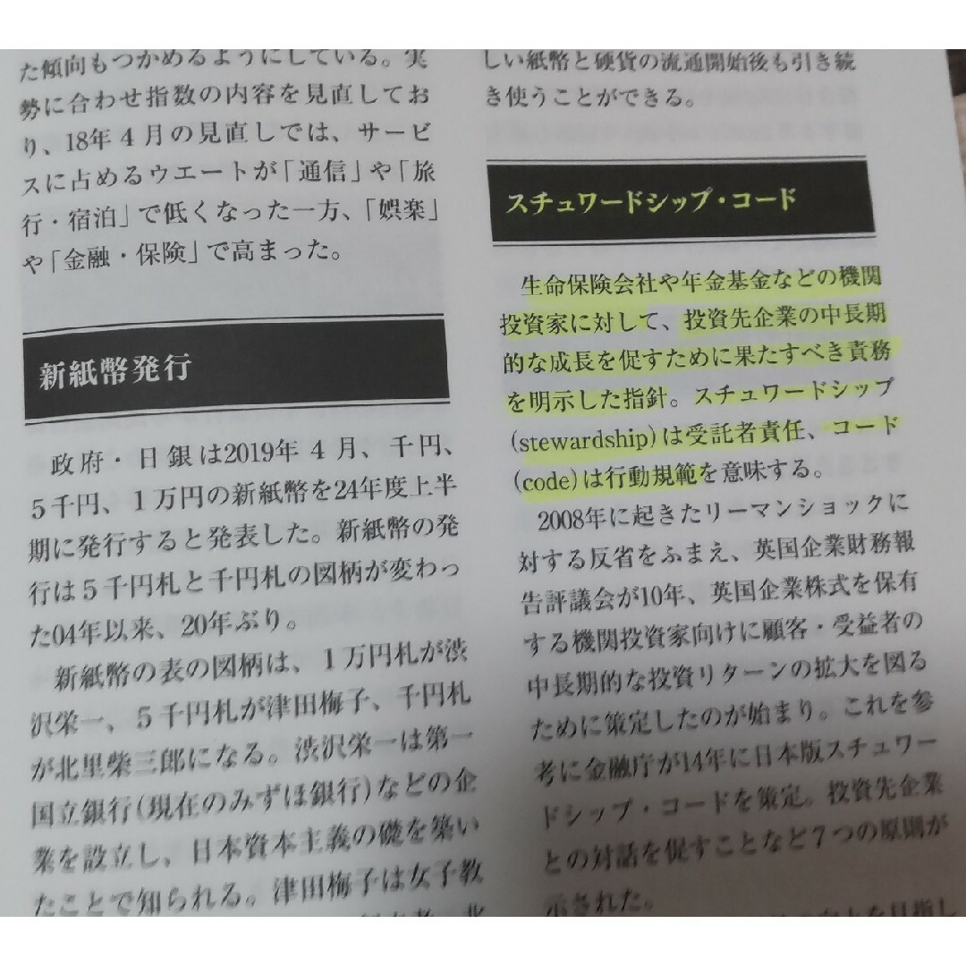 日経キーワード　２０２０－２０２１ 日経ＨＲ編集部／編著 エンタメ/ホビーの本(ビジネス/経済)の商品写真