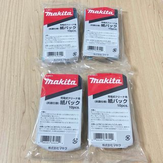 Makita - マキタ Makita 抗菌 紙パック A-48511 4個 純正品