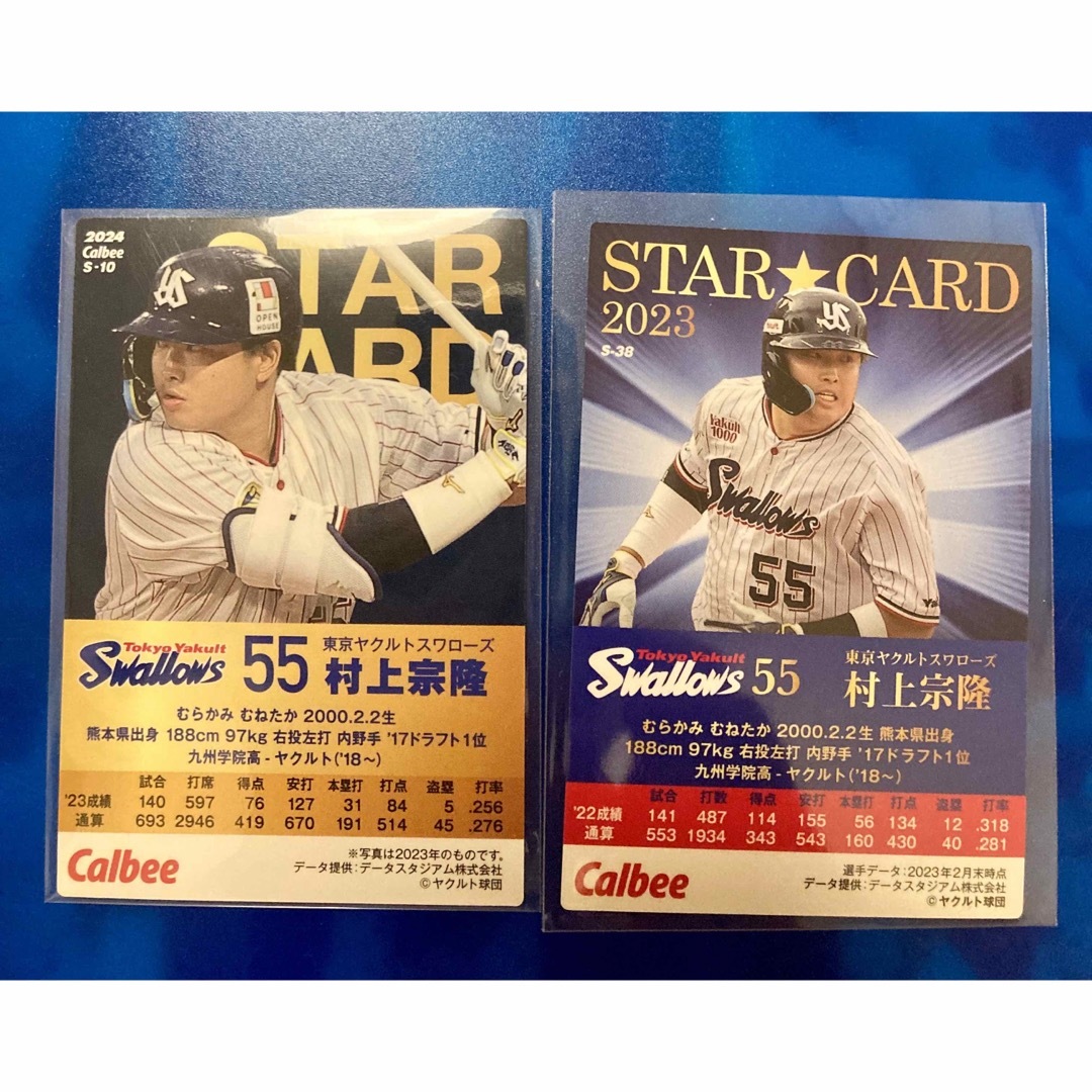 ヤクルト　村上宗隆　カルビー　プロ野球チップス　スターカード エンタメ/ホビーのトレーディングカード(シングルカード)の商品写真