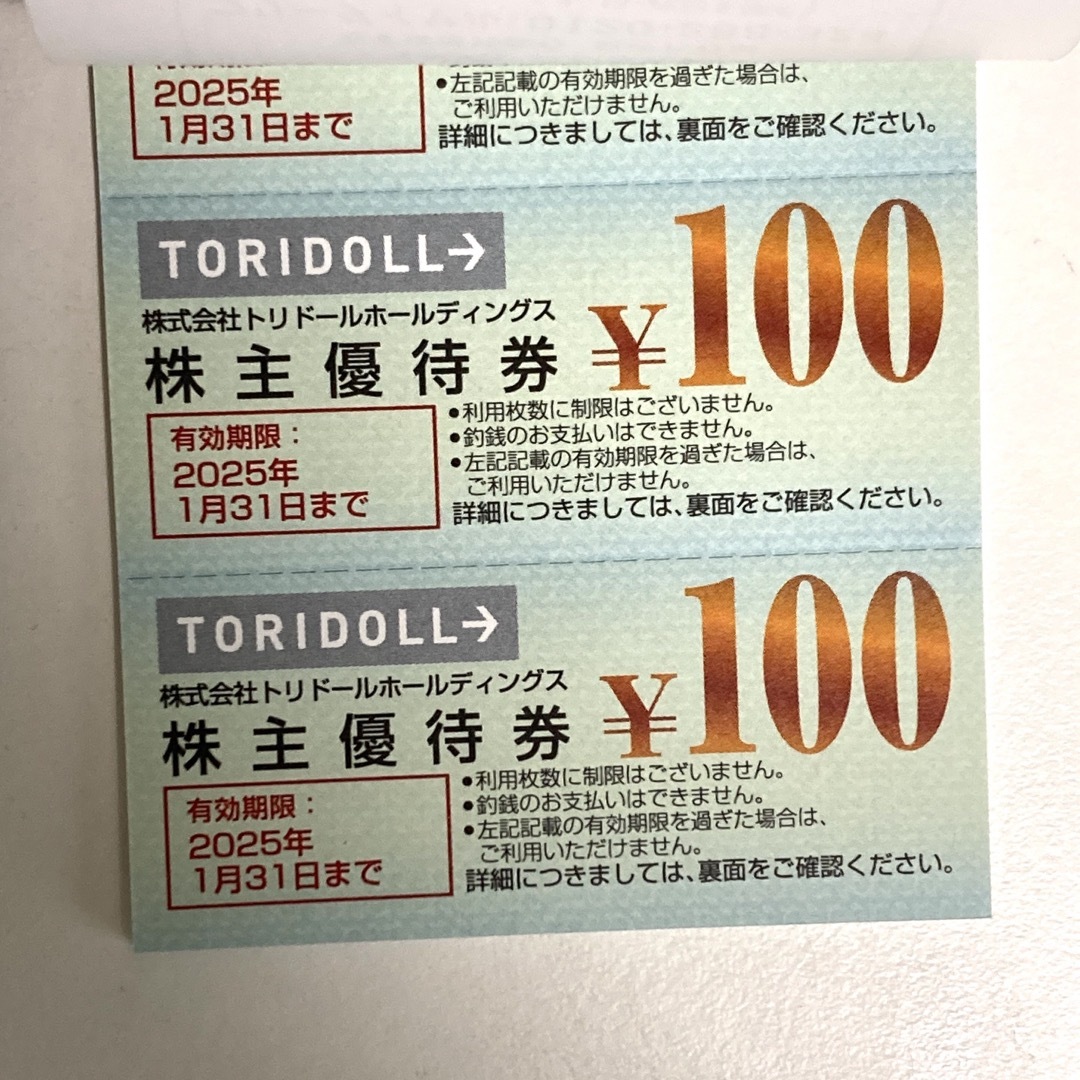 【丸亀製麺】トリドール　株主優待　4000円 チケットの優待券/割引券(その他)の商品写真