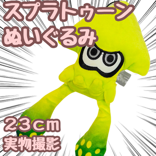 スプラトゥーン　イカ　インクリング　ぬいぐるみ　人形　緑　23cm【残5限定】(ぬいぐるみ)