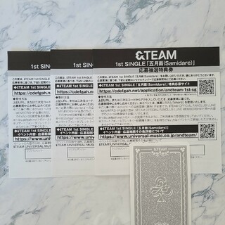 エンティーム(&TEAM)の&TEAM 五月雨 未使用 シリアル 3枚(アイドルグッズ)