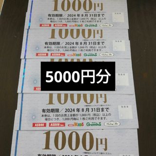 ジーフット　株主優待5000円分とキャラクターシール1枚(その他)