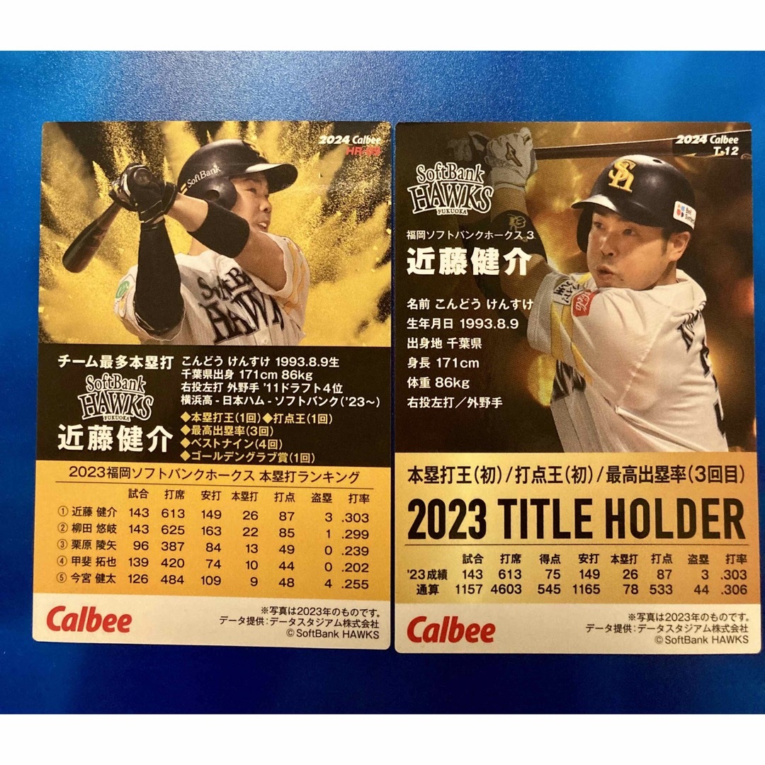 ソフトバンク　近藤健介　カルビー　プロ野球チップス　2024年 エンタメ/ホビーのトレーディングカード(シングルカード)の商品写真