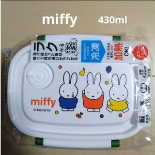 miffy - 【新品】ミッフィー お弁当箱 ランチボックス miffy  ラク軽  スケーター