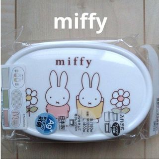 【新品】ミッフィー お弁当箱 保存容器 3点セット miffy