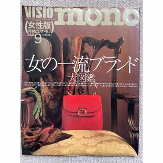 【貴重】1992年　visio mono女性版(ファッション)