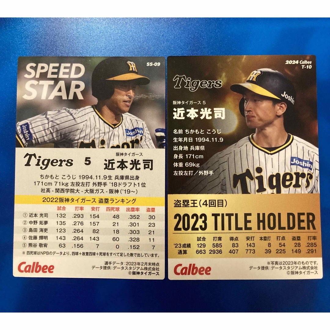 阪神　近本光司　カルビー　プロ野球チップス　通販限定カードあり エンタメ/ホビーのトレーディングカード(シングルカード)の商品写真