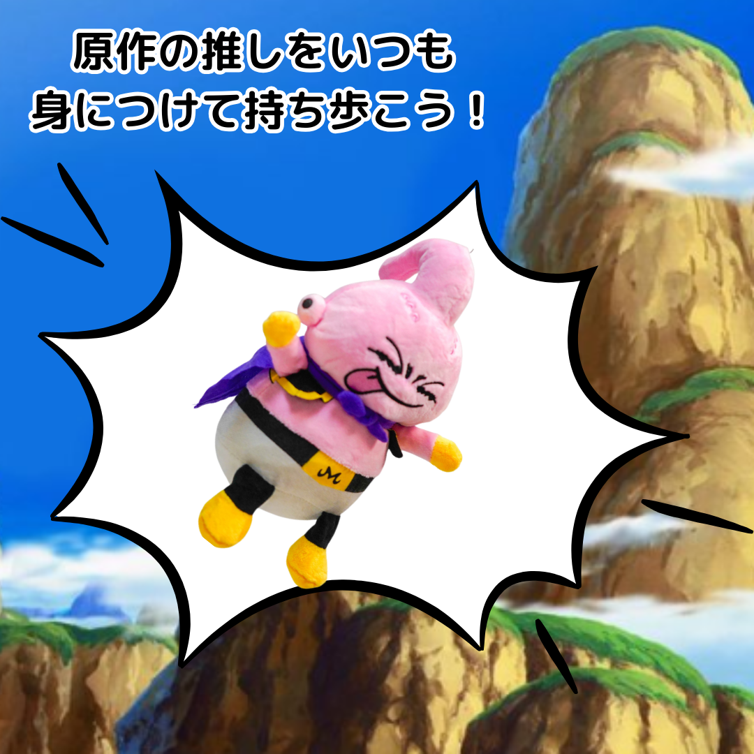 魔人ブウ ぬいぐるみ ドラゴンボールZ 小さい マスコット 25cm 魔人ブウ ぬいぐるみ ドラゴンボールZ 小さい マスコット 25cm