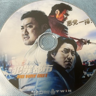 韓国映画マ・ドンソク犯罪都市3 NO WAY OUT Blu-ray1枚