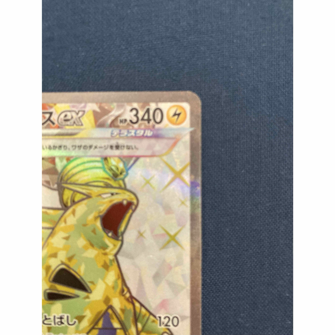 ポケモン(ポケモン)のバンギラス ex SR 122/108 エンタメ/ホビーのトレーディングカード(シングルカード)の商品写真