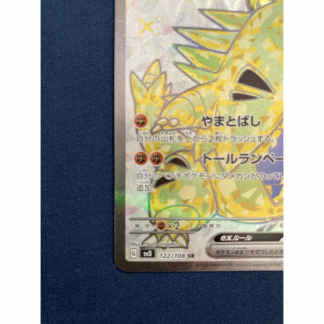 ポケモン(ポケモン)のバンギラス ex SR 122/108 エンタメ/ホビーのトレーディングカード(シングルカード)の商品写真