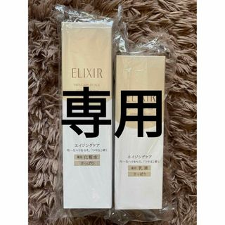 SHISEIDO (資生堂) - 新品2本　エリクシール シュペリエル リフトモイストローション