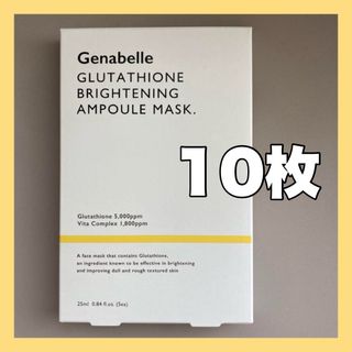 Genabelle ジェナベール グルタチオンセラムマスク(パック/フェイスマスク)