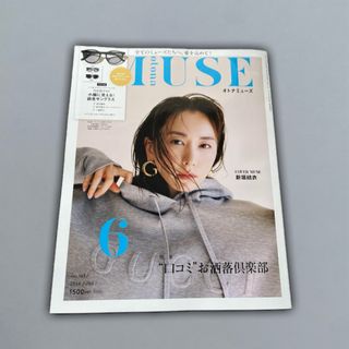 otona MUSE 2024年6月号