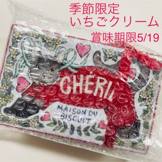 CHERIE - CHERIE シェリーメゾンドビスキュイ　ヒグチユウコ　季節限定いちごクリーム