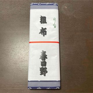 大相撲　反物(相撲/武道)