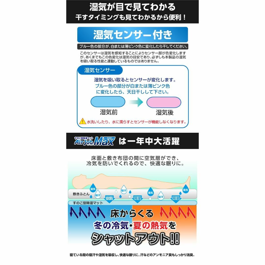 すのこ型除湿マット シングル 日本製 エアジョブマックス すのこ型吸湿マット 消 インテリア/住まい/日用品の寝具(シーツ/カバー)の商品写真