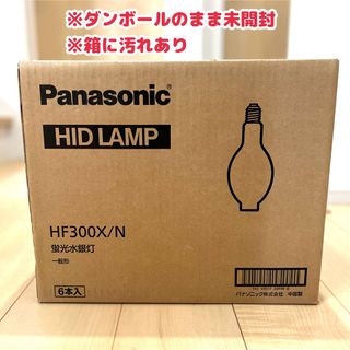 パナソニック(Panasonic)のHF300X/N 水銀灯300w 6本入 蛍光水銀灯 HIDLAMP(その他)