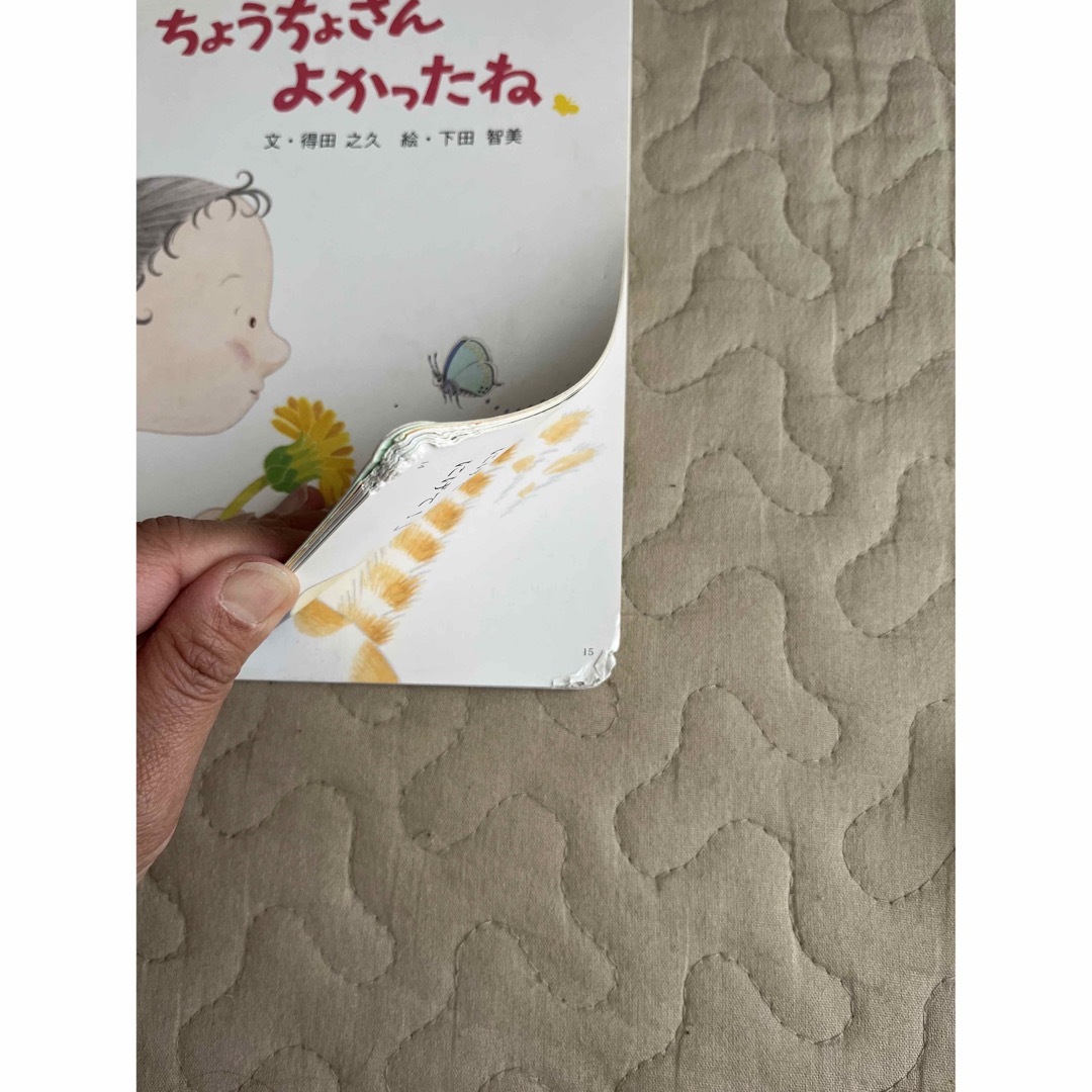 Benesse(ベネッセ)のベネッセ　絵本　7冊　えほんばこ エンタメ/ホビーの本(絵本/児童書)の商品写真