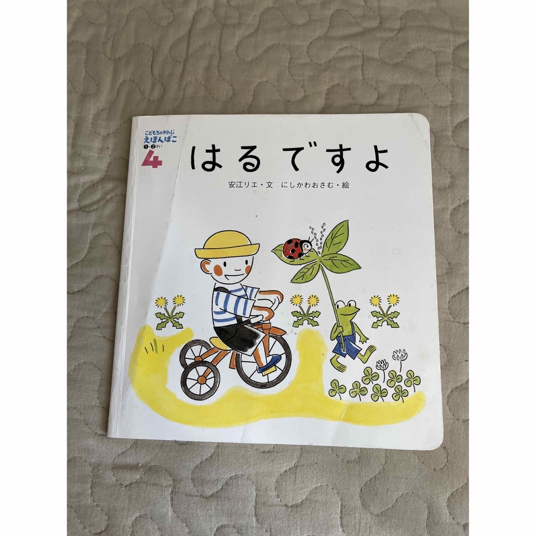 Benesse(ベネッセ)のベネッセ　絵本　7冊　えほんばこ エンタメ/ホビーの本(絵本/児童書)の商品写真