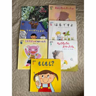 ベネッセ(Benesse)のベネッセ　絵本　7冊　えほんばこ(絵本/児童書)