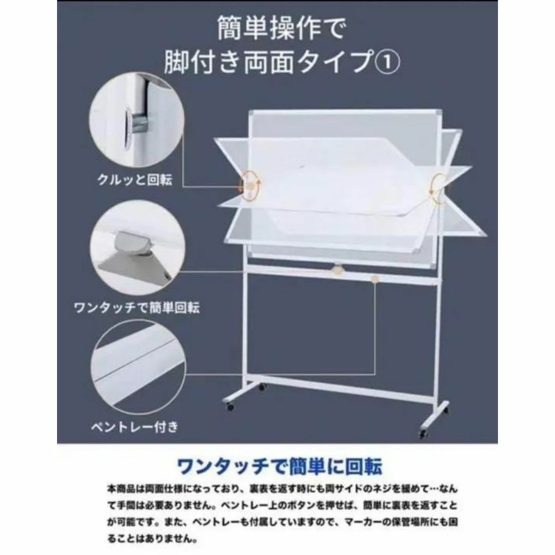 ホワイトボード移動式 キャスター付き  両面120cm*90cm 付属品付き インテリア/住まい/日用品のオフィス用品(オフィス用品一般)の商品写真