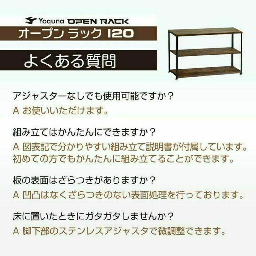 オープンラック 幅120 収納棚 オープンシェルフ インテリア おしゃれ インテリア/住まい/日用品の収納家具(棚/ラック/タンス)の商品写真