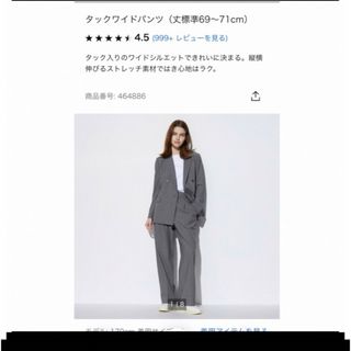 ユニクロ(UNIQLO)のユニクロ　タックワイドパンツ　ワンタック　グレー(カジュアルパンツ)