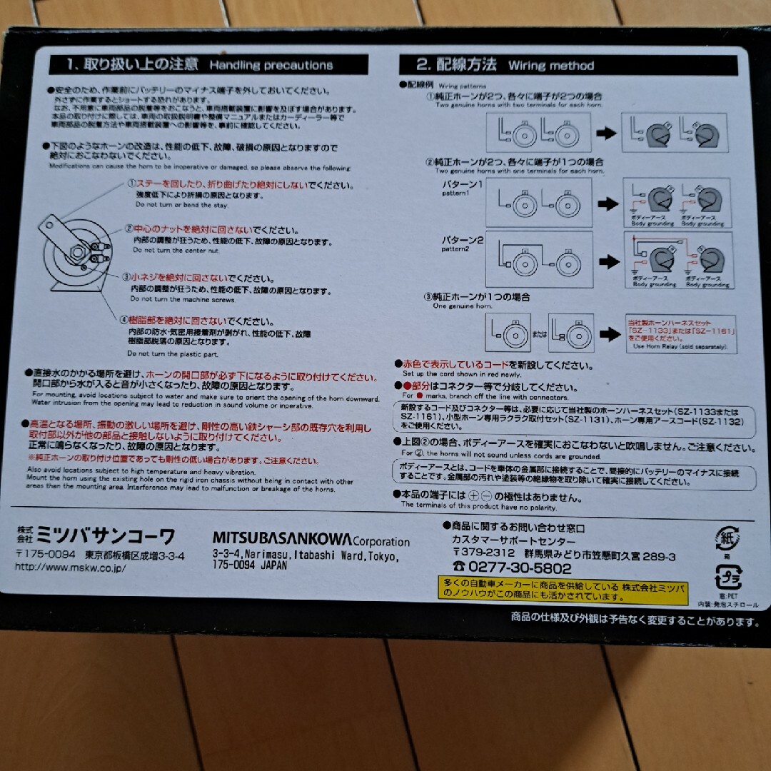 ミツバ アルファー2 ホワイト MBW-2E17W 自動車/バイクの自動車(車外アクセサリ)の商品写真