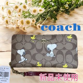 COACH - 【新品未使用】　COACH 　 長財布　ロングジップ　ベージュ　スヌーピー