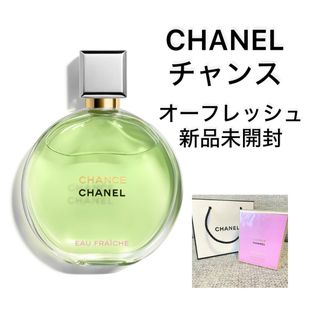 CHANEL - CHANEL☆新品未開封チャンスオーフレッシュ50ml