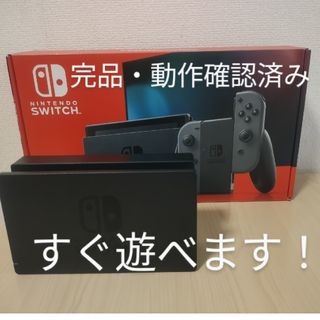 任天堂 - Nintendo Switch JOY-CON グレー 本体  HAC-S-K…