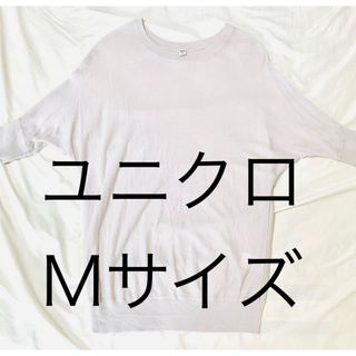 ユニクロ(UNIQLO)のユニクロ　透け感　 カットソー(Tシャツ(半袖/袖なし))