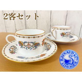 レイノー リモージュ Vieux Chine シノワズリ C＆S(グラス/カップ)