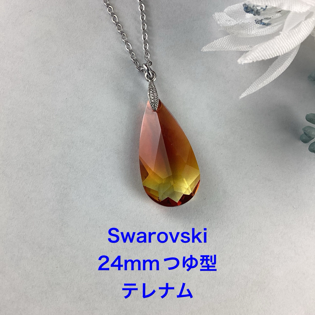 Swarovski 24mmつゆ型ペンダント〜テレナム ハンドメイドのアクセサリー(ネックレス)の商品写真