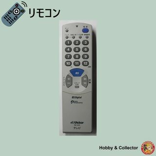 ビクター(Victor)のビクター VICTOR テレビ リモコン RM-C213 ( #506 )(その他)