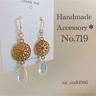 プチプラ ピアス No.719(ピアス)