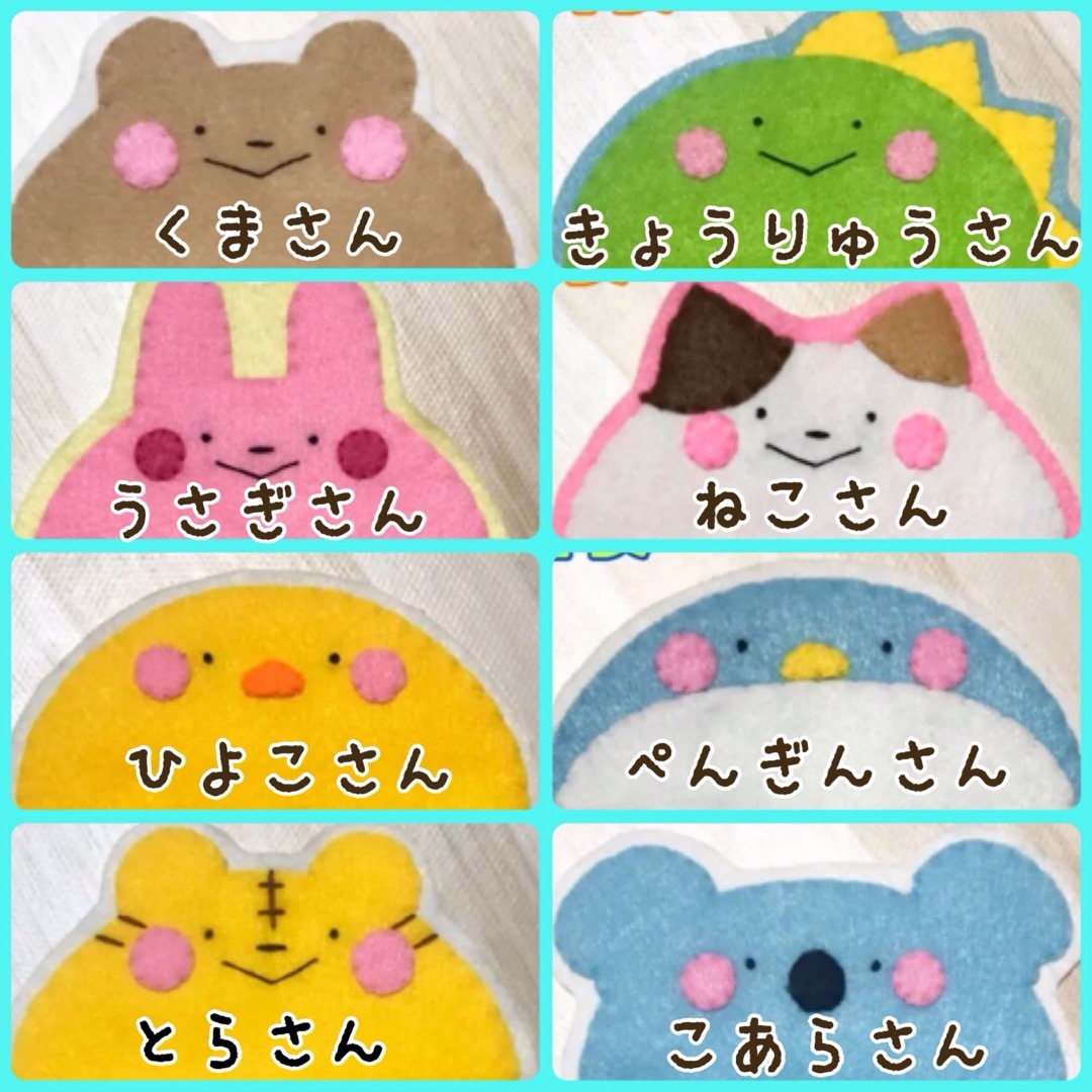 ハンドメイド 名札 お名前 ネームタグ 手作り フェルト ワッペン