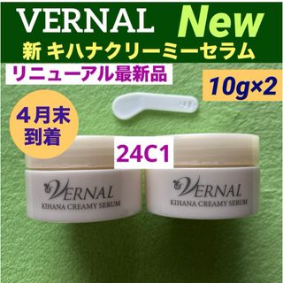 VERNAL - 【リニューアル品】新キハナクリーミーセラム 10g×2(計20g) スパチュラ付