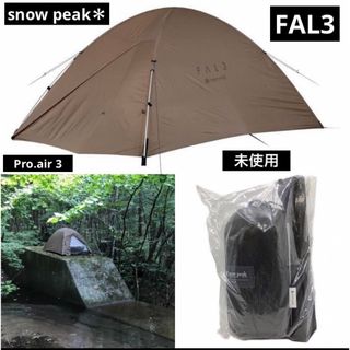 Snow Peak - スノーピーク ファル 3 Fal Pro Air 3 SSD-703 テント