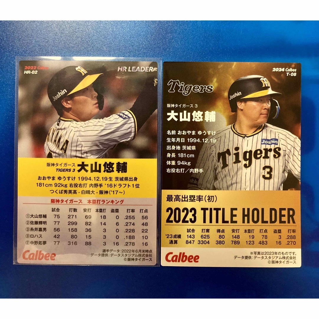 阪神　大山悠輔　カルビー　プロ野球チップス　通販限定カード　タイトルホルダー エンタメ/ホビーのトレーディングカード(シングルカード)の商品写真