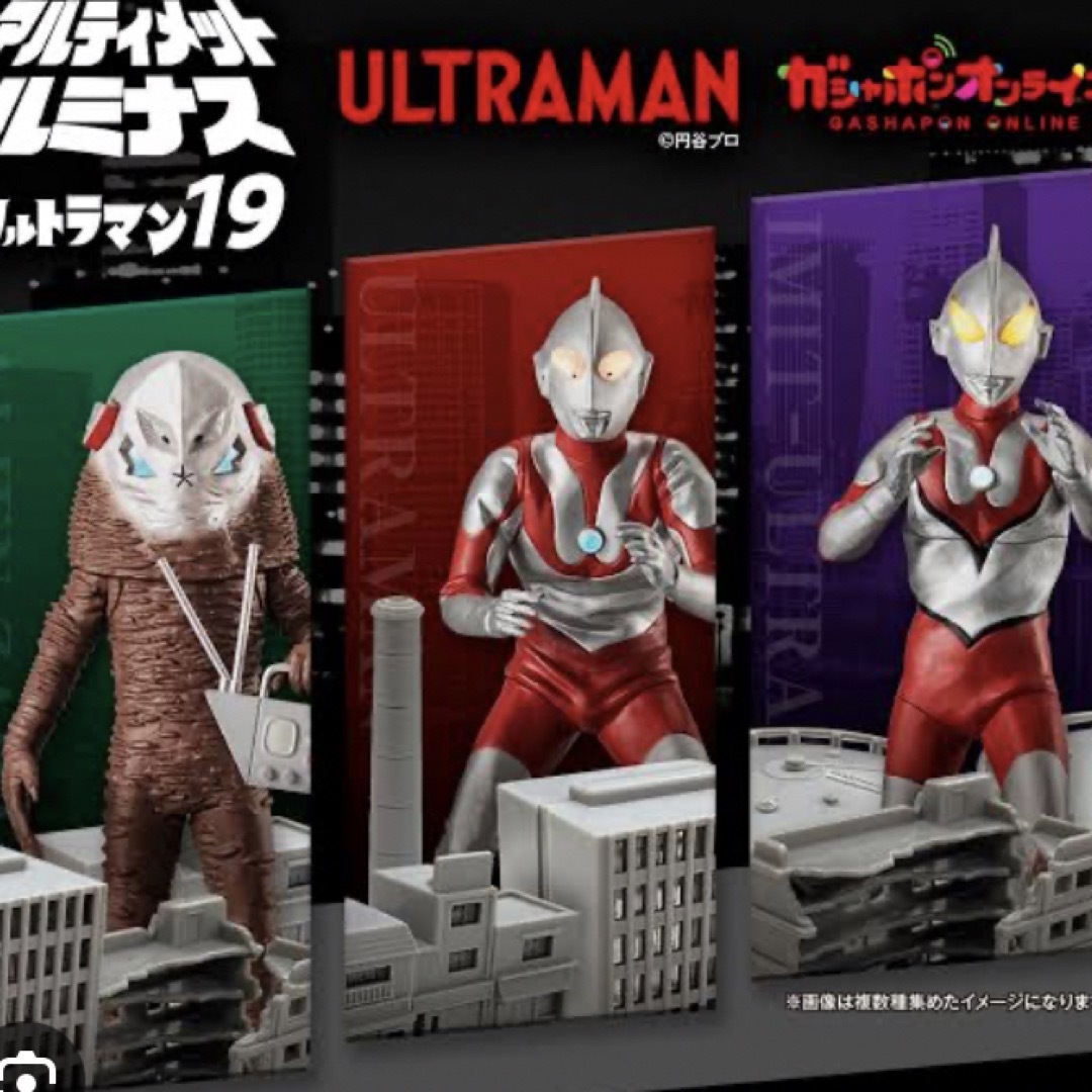 BANDAI(バンダイ)の★アルティメットルミナス ウルトラマン19 ガチャ にせウルトラマン エンタメ/ホビーのフィギュア(特撮)の商品写真