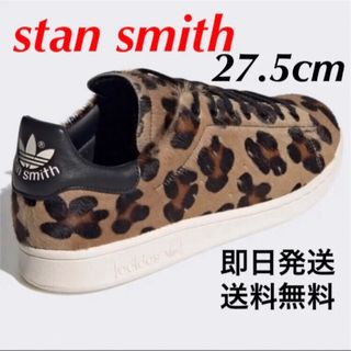 オリジナルス(Originals（adidas）)のアディダスオリジナルス✨Stan Smith Recon  27.5cm(スニーカー)