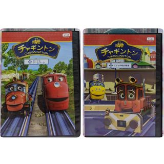 チャギントンDVD【ホッジとチームワーク　他１本】(キッズ/ファミリー)