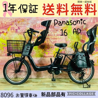 パナソニック(Panasonic)の8096パナソニック3人乗り20インチ子供乗せ電動アシスト自転車(自転車本体)