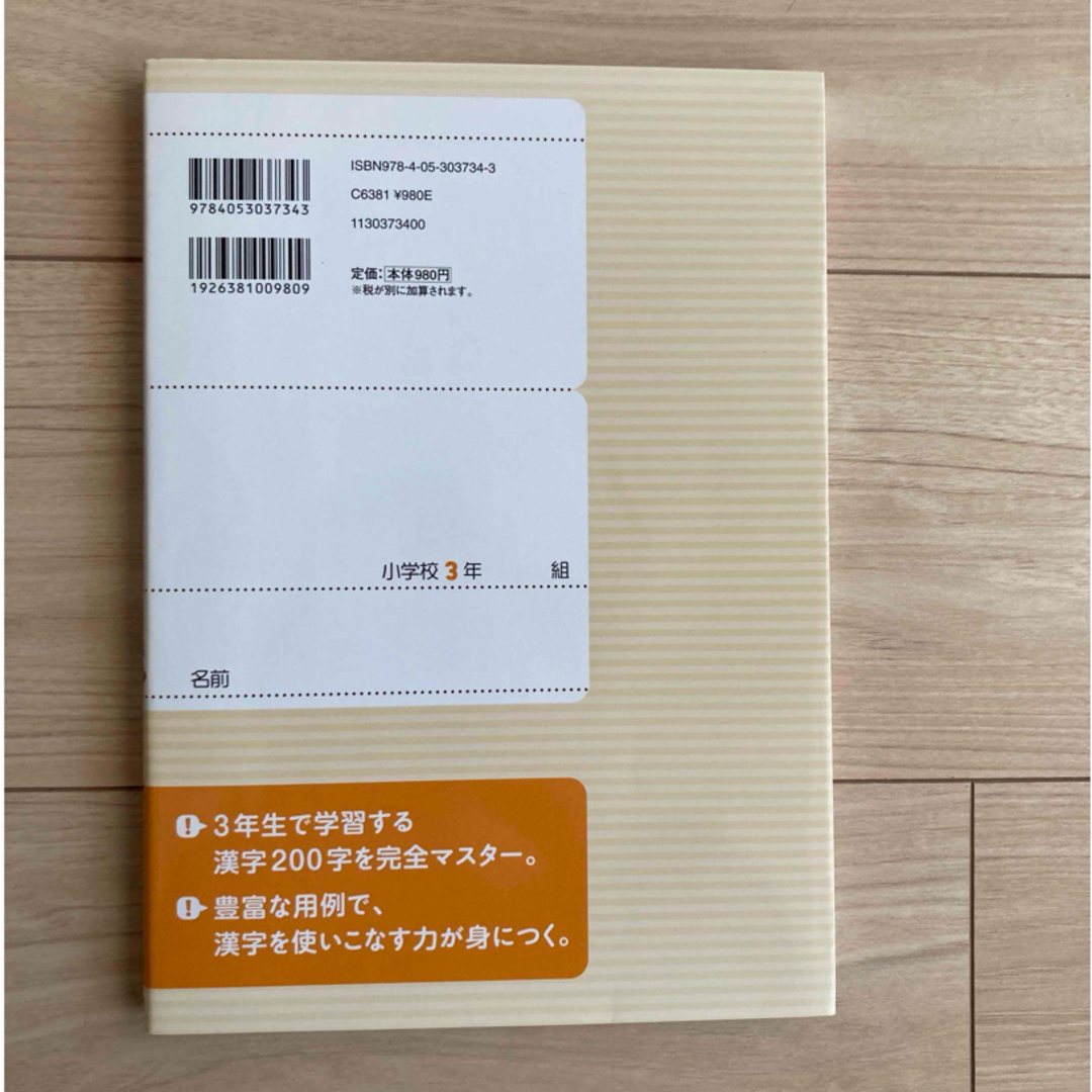 ※aroma_miko様専用　漢字辞典ドリル3年&論理エンジン小学生版２年生 エンタメ/ホビーの本(語学/参考書)の商品写真